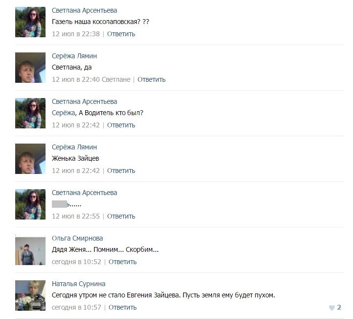 скрин маршрутка.jpg скрин маршрутка.jpg